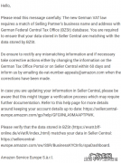 德国亚马逊地址审核?重要问题更新！仅顺序不同无需发邮件?