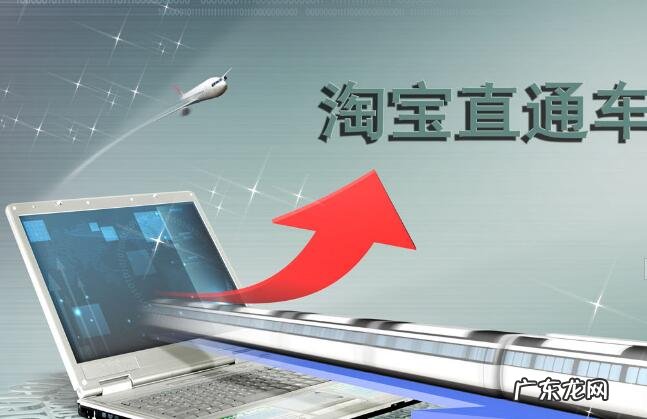 开直通车还要不要补流量?如何补流量?