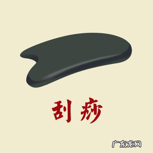 刮痧减肥有用吗 刮痧减肥要注意方法