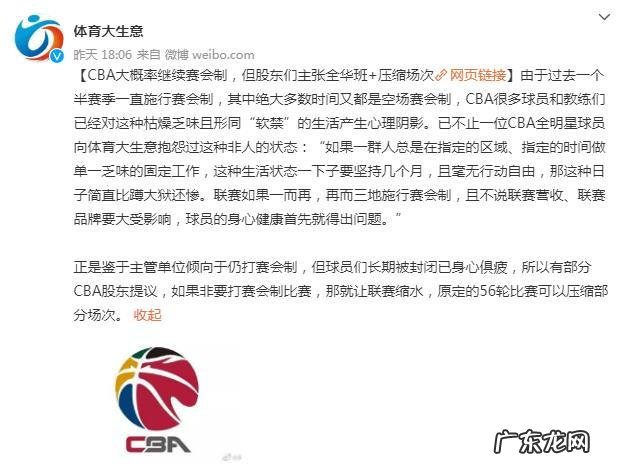 辽宁男篮冲冠机会来了?CBA新政策或有助力作用,杨鸣要把握住