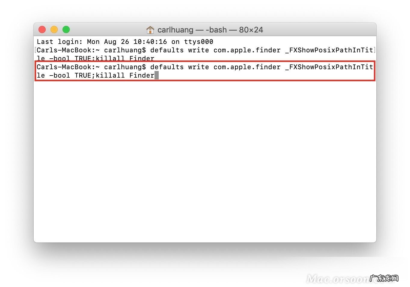 五种方法,教你如何在Mac上查看文件完整路径