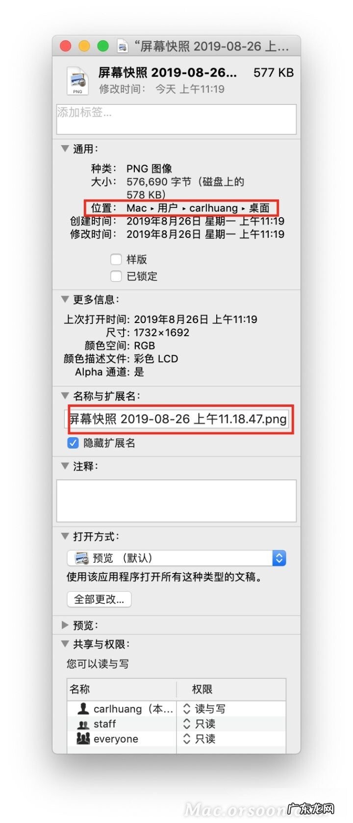 五种方法,教你如何在Mac上查看文件完整路径