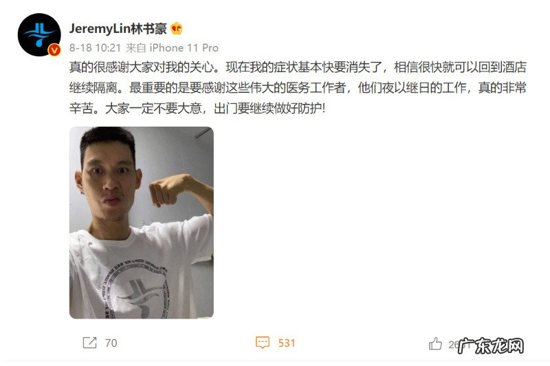 林书豪要回来了?还真有这个可能,这次首钢又可以冲击半决赛了!