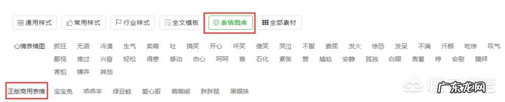 微信公众号排版怎么做好看