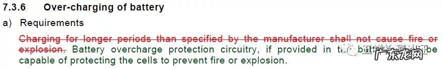 电池IEC 62133-2:2017+AMD1:2021最新修订版