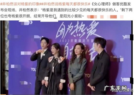 井柏然和杨紫是邻居吗 井柏然和杨紫