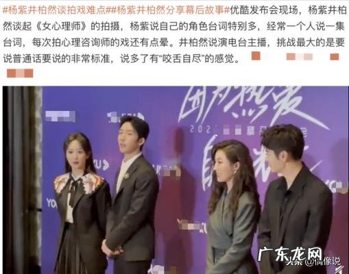 井柏然和杨紫是邻居吗 井柏然和杨紫