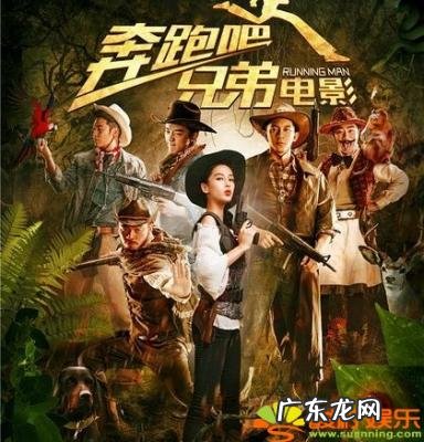 奔跑吧兄弟电影为什么没有邓超 奔跑吧兄弟电影