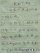 抄作文大全250字 抄作文大全150字