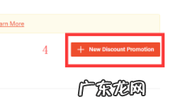 虾皮可以提高折扣活动折扣吗?怎么设置打折?