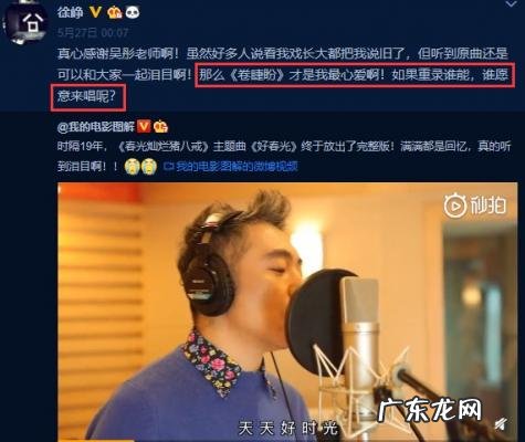 春光灿烂猪八戒插曲想起 春光灿烂猪八戒插曲