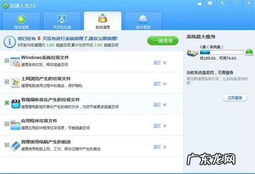 CPU提速器 cpu提速