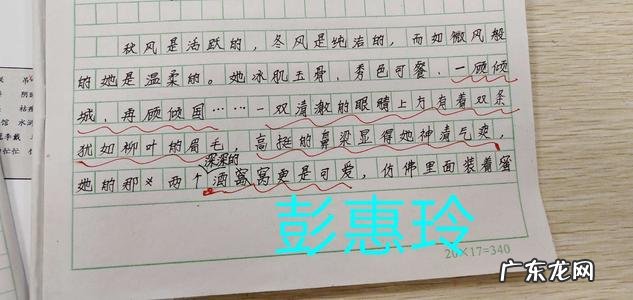 人物眼睛描写片段摘抄 描写人物眼睛的片段50字