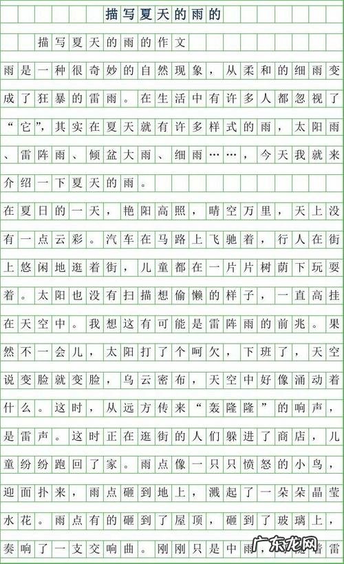 描写夏天的名家名篇字数少些 描写夏天的名家名篇