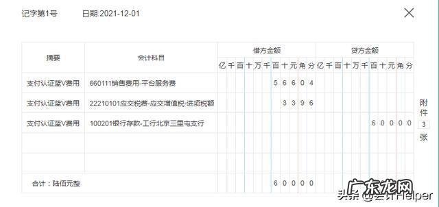 在抖音买的东西如何要发票
