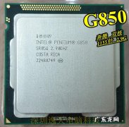 奔腾B70 奔腾g630cpu