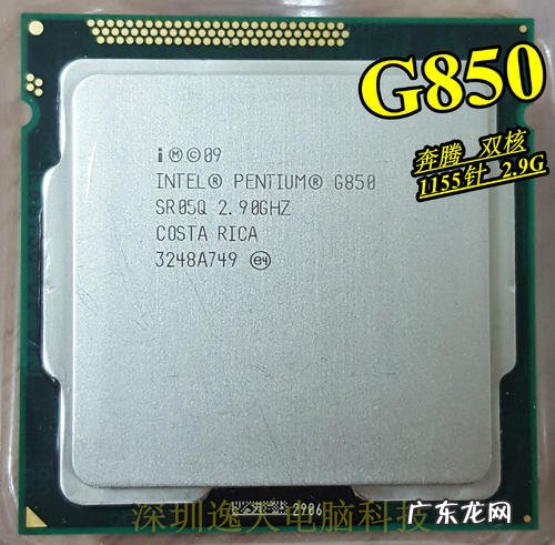 奔腾B70 奔腾g630cpu