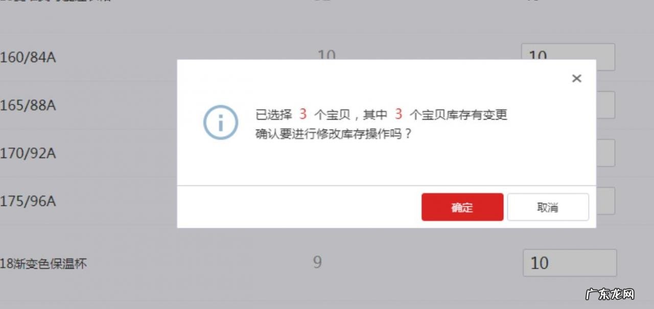 淘宝宝贝库存类型如何批量修改?如何编辑商品?