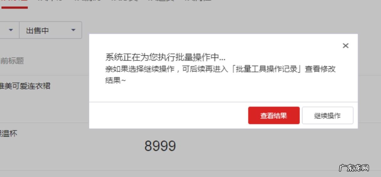 淘宝宝贝库存类型如何批量修改?如何编辑商品?