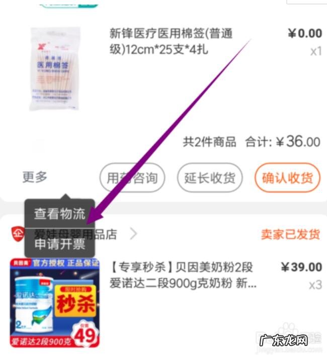 淘宝电子发票在哪里领取?怎么查看?