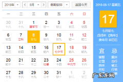 今年七夕几号入伏 今年七夕几号