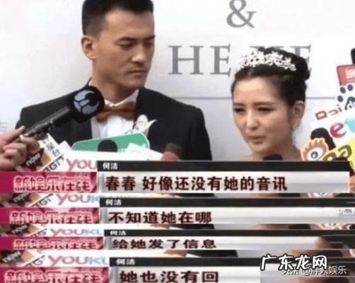 释小龙干大何洁肚子 释小龙和何洁结婚