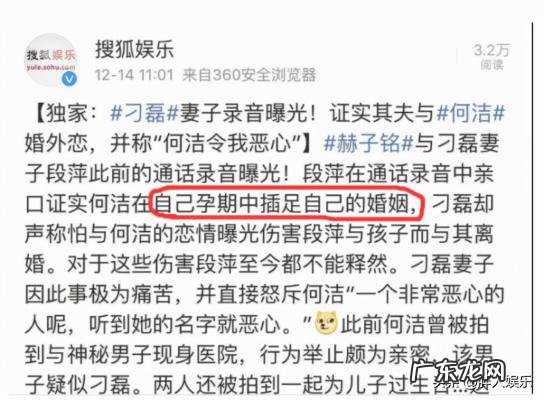 释小龙干大何洁肚子 释小龙和何洁结婚