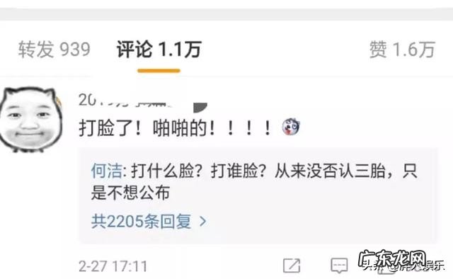 释小龙干大何洁肚子 释小龙和何洁结婚