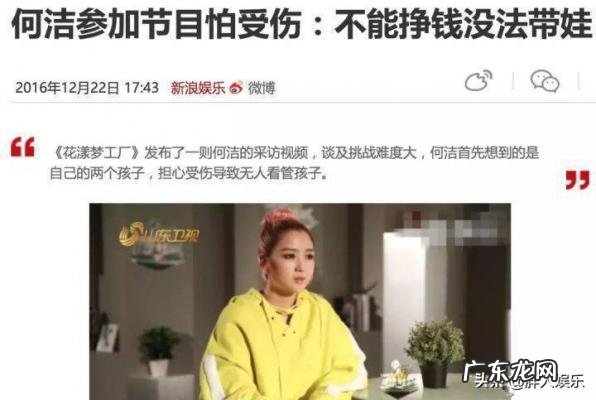 释小龙干大何洁肚子 释小龙和何洁结婚