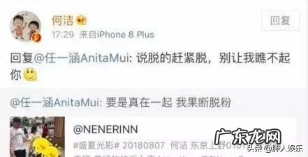 释小龙干大何洁肚子 释小龙和何洁结婚