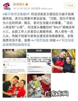 释小龙干大何洁肚子 释小龙和何洁结婚