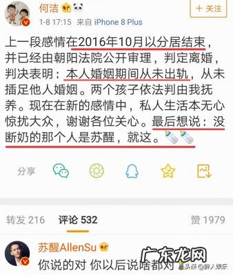 释小龙干大何洁肚子 释小龙和何洁结婚