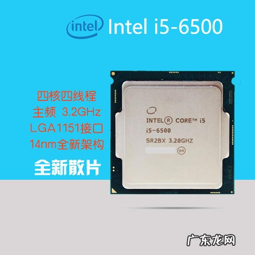 6500cpu怎么样 6500cpu