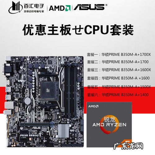 华硕cpu型号 华硕cpu