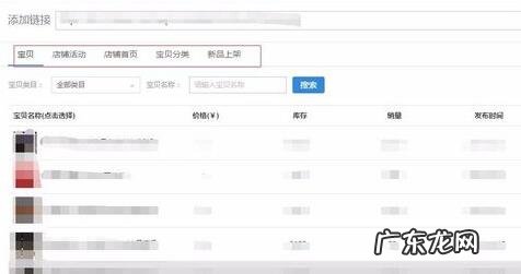 淘宝详情页怎么设置链接?如何操作?