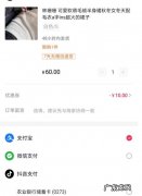 抖音上买东西如何查看 如何在抖音上买东西要交钱吗