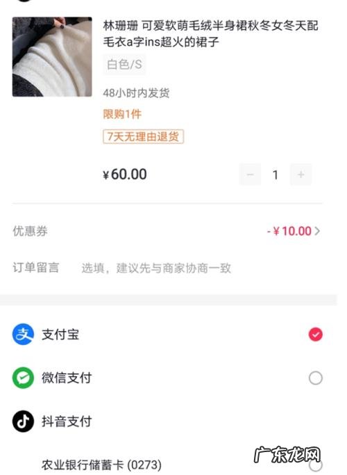 抖音上买东西如何查看 如何在抖音上买东西要交钱吗