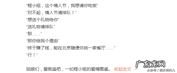 程莉莎追郭晓冬 郭晓冬程莉莎婚礼