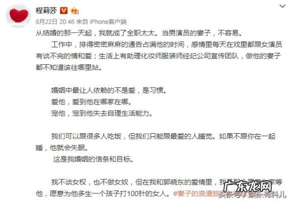 程莉莎追郭晓冬 郭晓冬程莉莎婚礼