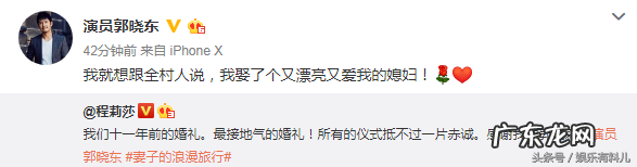 程莉莎追郭晓冬 郭晓冬程莉莎婚礼