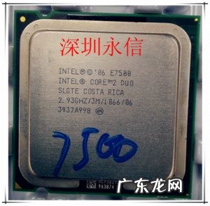 酷睿2cpu有哪些 酷睿2cpu