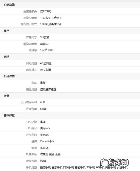 小米手机cpu型号哪个最好 小米手机cpu型号大全