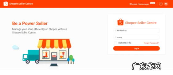 虾皮平台买家怎样付款?付款通道选什么?