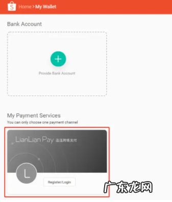 虾皮平台买家怎样付款?付款通道选什么?
