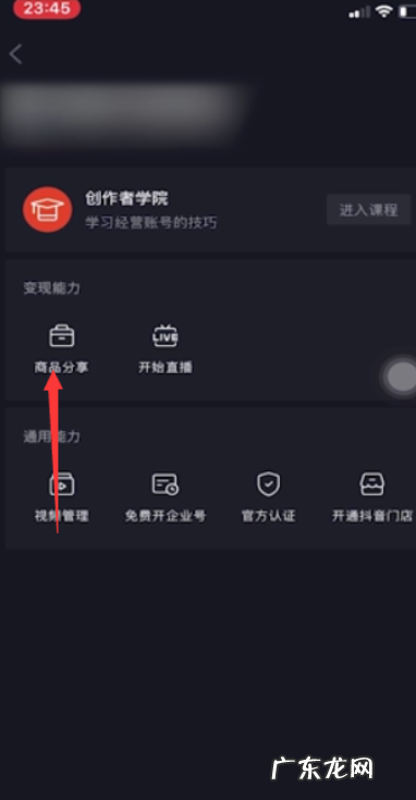 如何在抖音上卖东西 抖音卖东西如何不退货