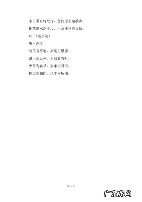 赞美乌镇的唯美古诗 赞美友情的唯美古诗题记