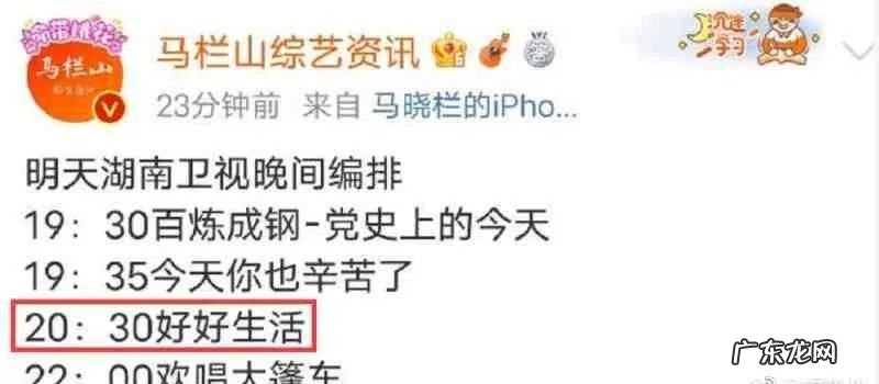 李湘快乐大本营全集 李湘快乐大本营