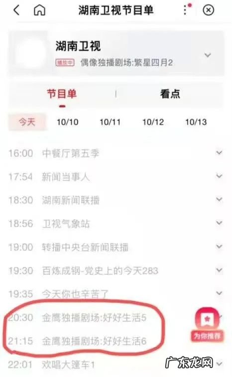 李湘快乐大本营全集 李湘快乐大本营