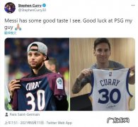 选择30号 库里：看到梅西的品味还不错，祝你在巴黎好运！