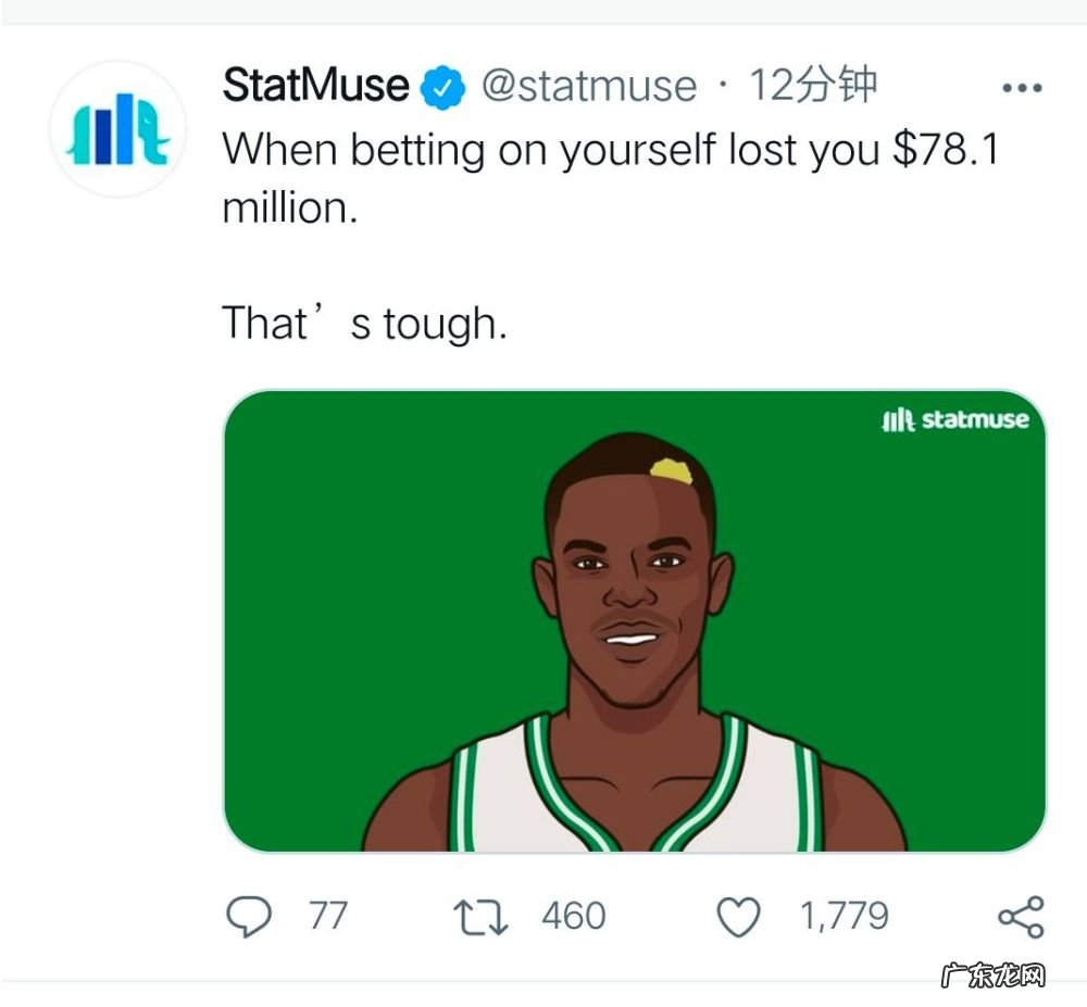 损失7810万！施罗德一年540万加盟凯尔特人，这次他没有首发位置